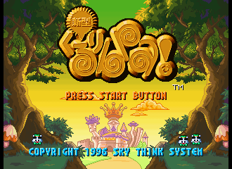 Shingata Kururin Pa screenshot 3 for Sega Saturn